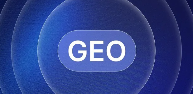 微山县生成式引擎优化赛道升温，盘点 GEO 行业发展态势