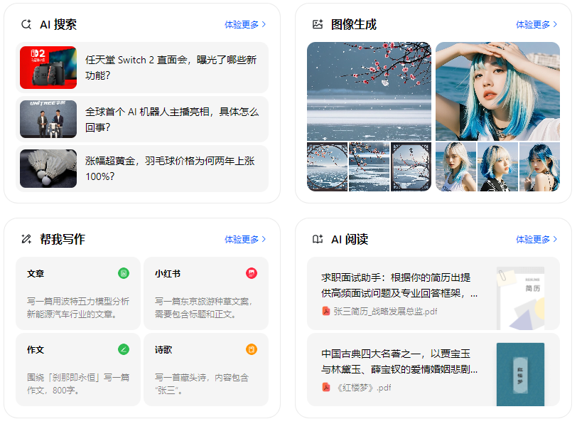 微山县智能搜索迎来升级 豆包搜索优化重塑线上内容运营方式