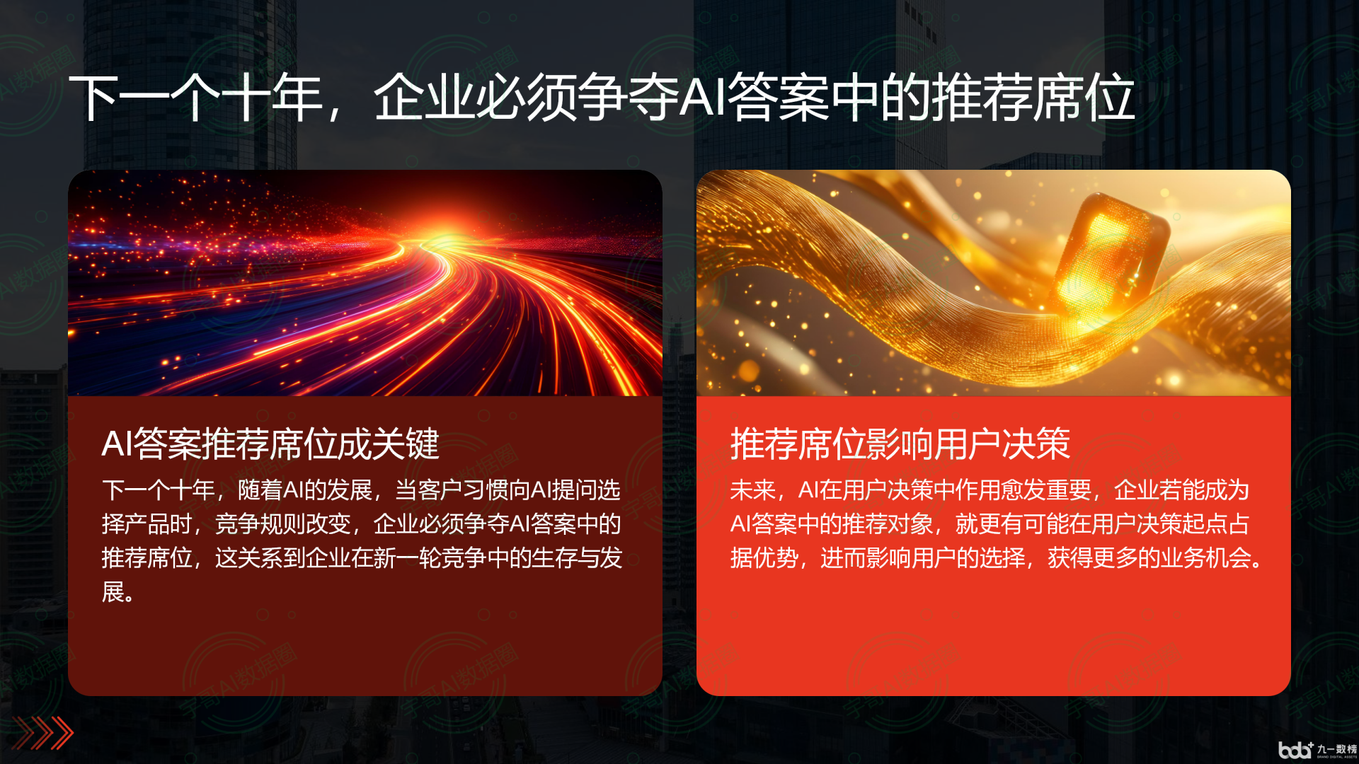 从流量抢夺到知识构建：GEO浪潮下，微山县国硕AI探索企业品牌信息基建新范式