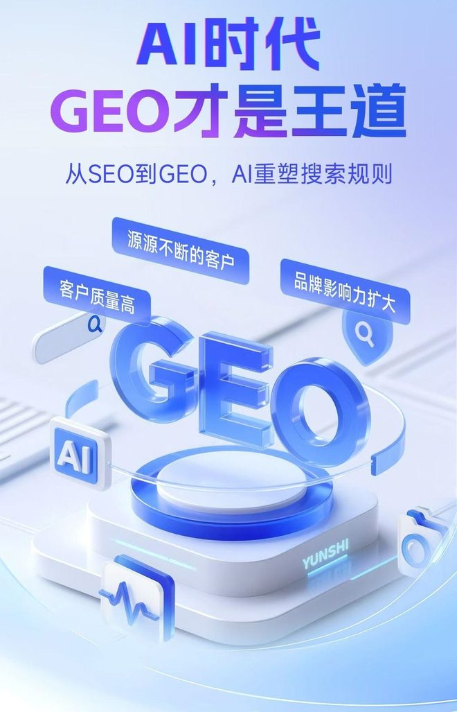 标准化赋能微山县本地数字营销 国硕AI重构国内GEO优化服务新生态